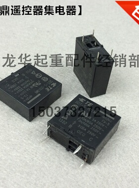 F21-E1B工业无线遥控器配件 继电器SDT-S-112LMR 防尘袋按钮