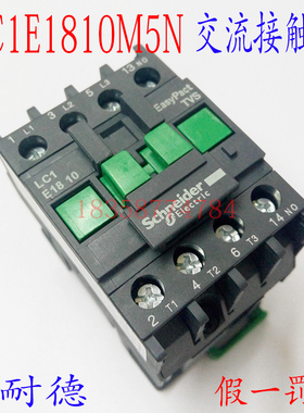 接触器LC1E1810M5N LC1-E1810M5N AC220V经济型交流接触器