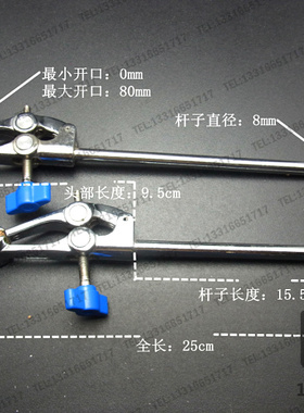 25cm Four finger Flask Clamp(shank) die-cast alloy