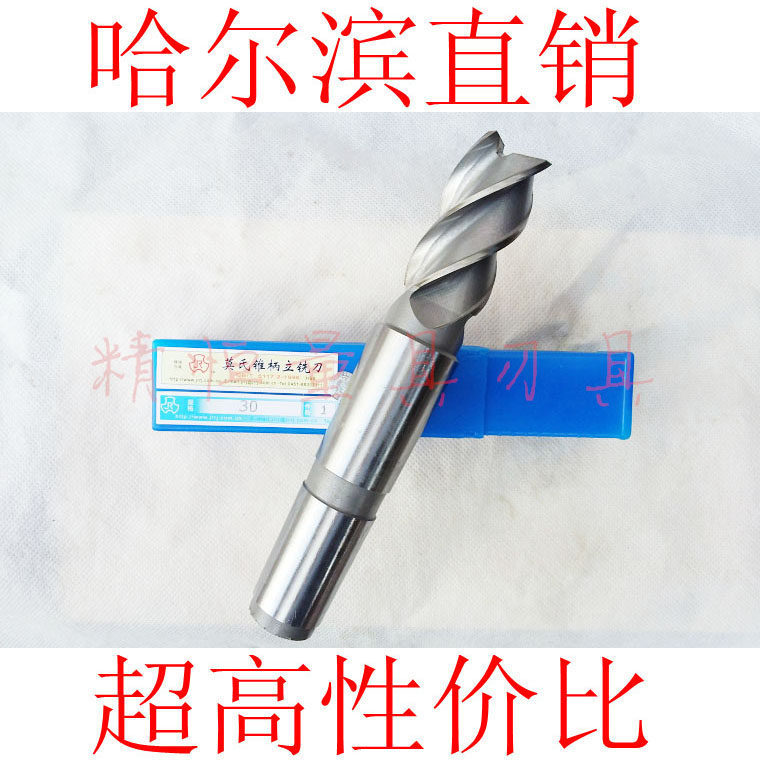 精瑞 锥柄立铣刀 12-50mm 4/3/6/7/8/9 规格齐全 哈工量