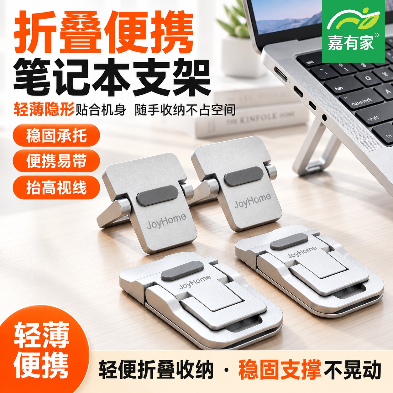 嘉有家加固免打孔固定货品支架家用五金层板托键盘双档可调节架
