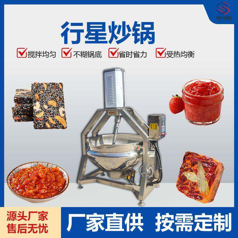 全自动行星搅拌炒锅酱料馅料炒料机辣椒酱果酱阿胶膏梨膏熬制设备