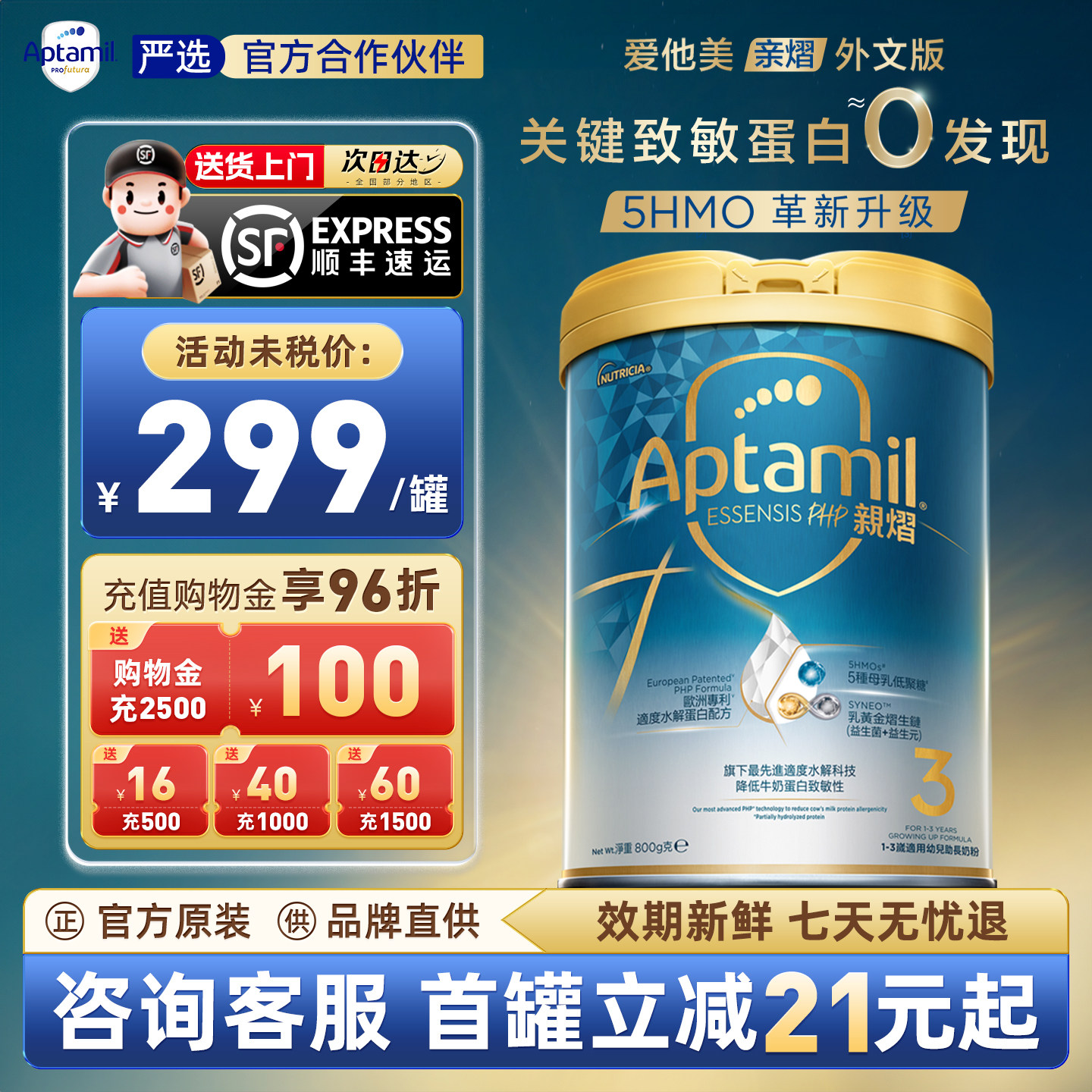 爱他美奇迹亲熠白罐3段升级HMO适度水解蛋白进口婴儿1-3周岁奶粉