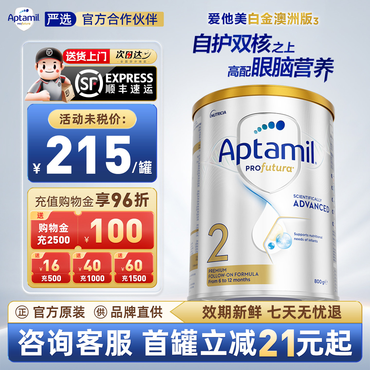 澳洲爱他美白金版2阶段澳爱白金2版牛奶粉婴幼儿宝宝配方官方旗舰