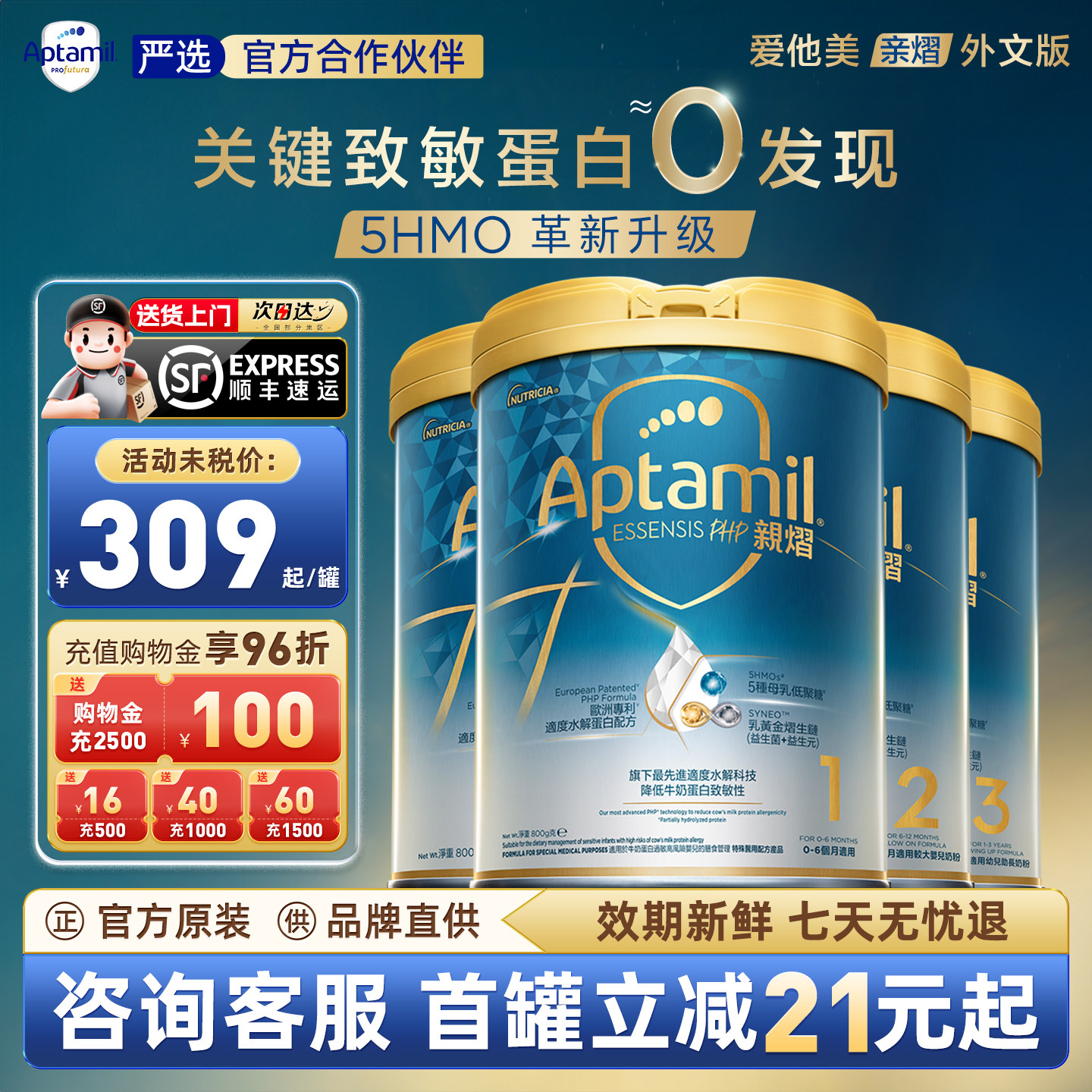 爱他美奇迹亲熠白罐1234段奶粉升级HMO适度水解蛋白婴幼儿外文版