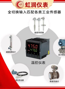 虹润仪表NHR-1300A B C D E F H模糊PID调节器 温度控.制仪 包邮