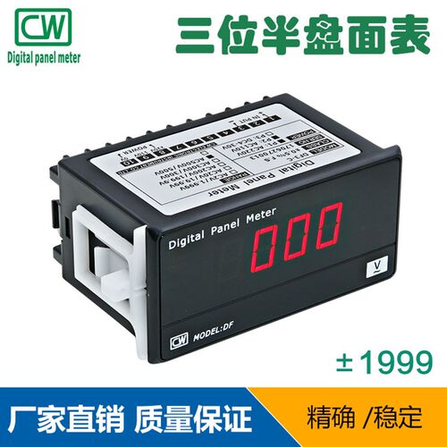 DF3一C单相数字电压表电流表数显直流高精度N 交流电压电流表包邮