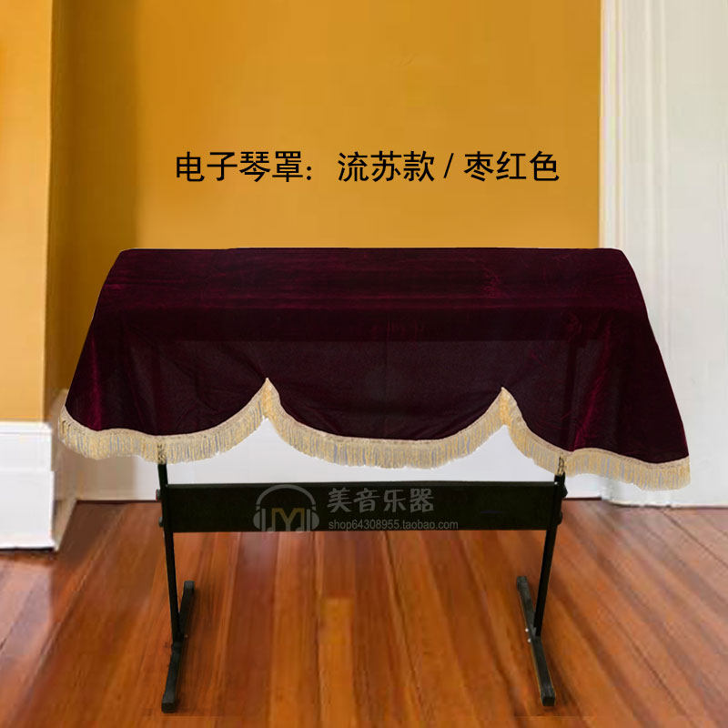 加厚金丝b绒琴罩61键88键电子琴电钢琴防尘披带抽绳乐器保护罩通
