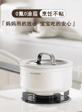德国knbx无涂层陶瓷小奶锅单人不粘锅宝宝专用婴儿辅食汤锅煮面锅