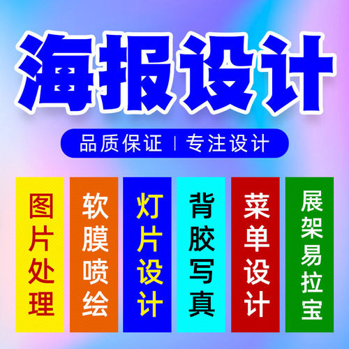 灯片菜单设计制作定o做高清画面写真价目表打印海报图案餐饮广告
