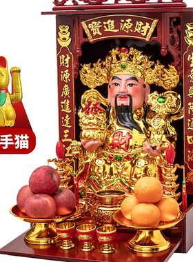 创意陶瓷财神爷摆j件 多尺寸可选客厅装饰财神像 武财神关公像办