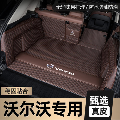 沃尔沃XC60 XC70 XC90 S90 XC40 S60 EXL30EM90尾箱后备箱垫2026
