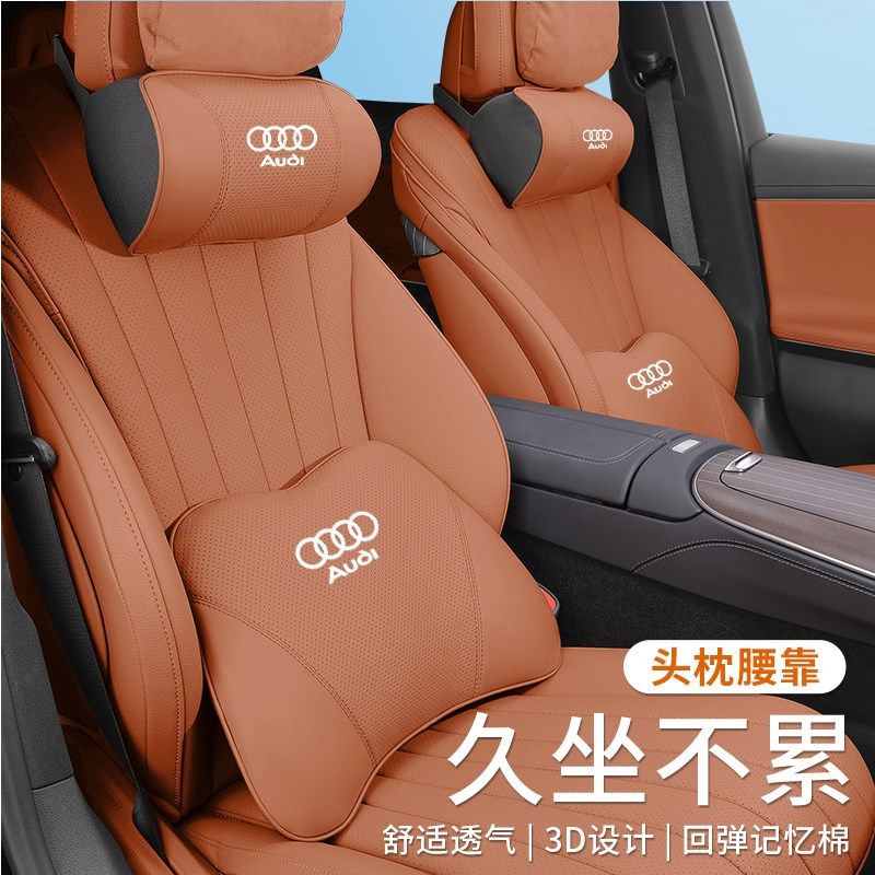 奥迪头枕A6L枕垫a4la6q5q3a3a8q2l专用靠枕颈枕腰靠高配车枕头垫