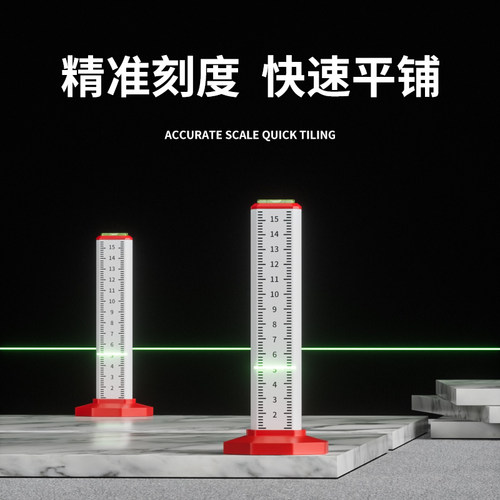 等高尺【升级款】铺地砖水平定位尺瓷砖高低水平仪打线找平铺贴工