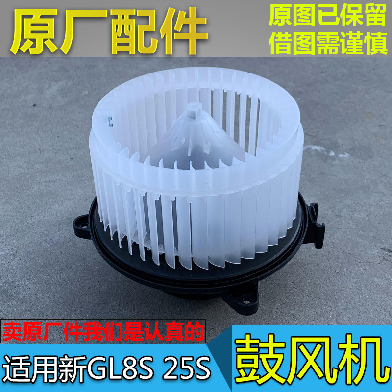适配别克新君威新君越科鲁兹新GL8S英朗鼓风机马达电机空调鼓风机