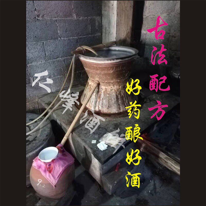 酿酒设备 熟料白酒药广西土酒饼高效白酒曲白酒专用酵母草药酿酒