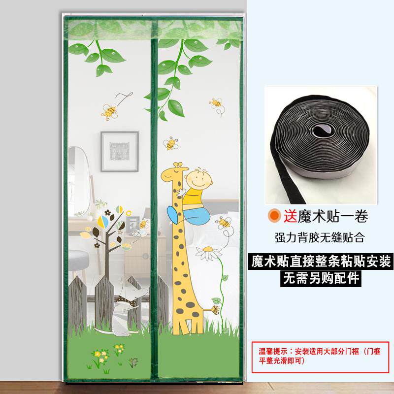 软纱门透气魔术贴挡苍蝇蚊子纱门卡通免穿磁条。防蚊门帘高档磁性