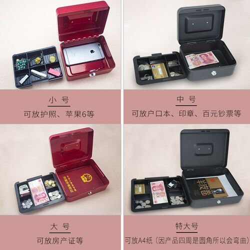 固盾儿童储蓄存钱密码小型保险箱家用证件收纳收银钱箱铁盒子带锁
