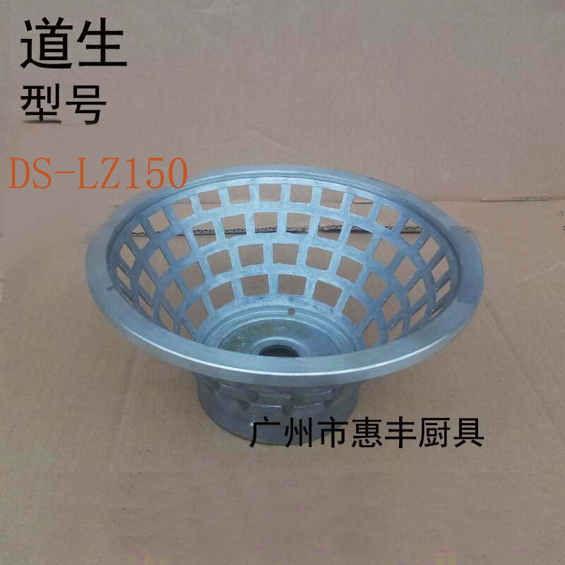 道生 DS-LZ150 浆渣分离磨浆机豆腐机 过滤网支架 配件