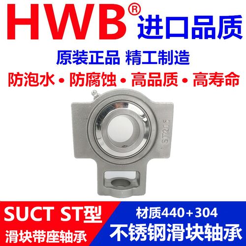 304不锈钢440滑块带轴承座 SUCT ST 204 205 206 207 208 209 210