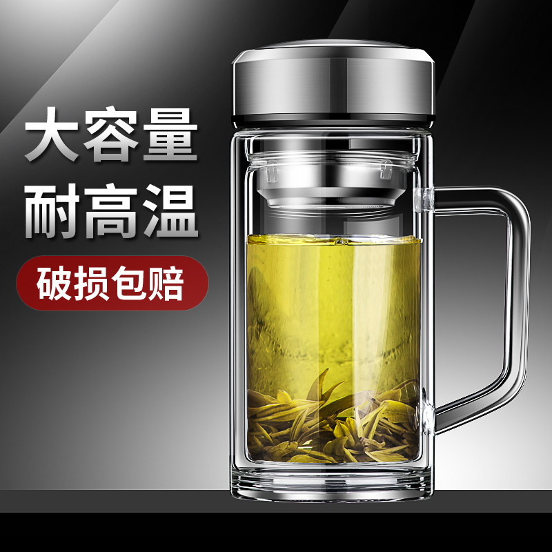 大容量双层玻璃办公杯男带把带手柄喝水杯茶水分离泡茶杯带盖杯子
