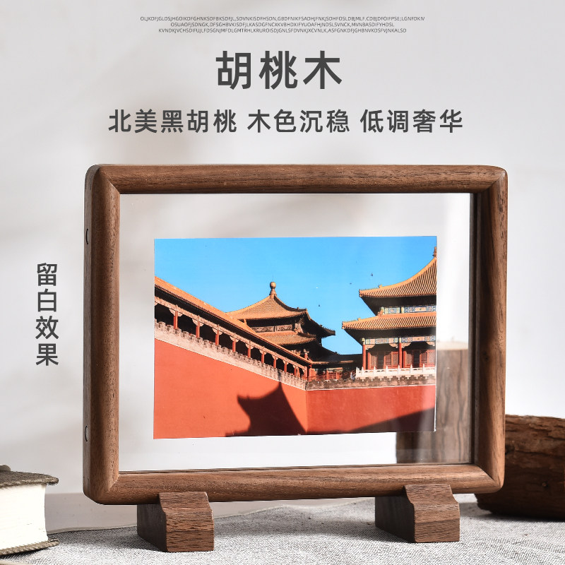 实木黑胡桃6 78寸A4双面展示透明高级感照片相框架创意带底座摆台