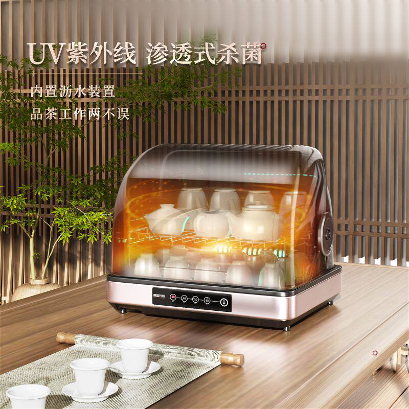 葛雷劳斯茶杯消毒柜小型办公室台式水杯收纳一体茶具消毒茶道专用