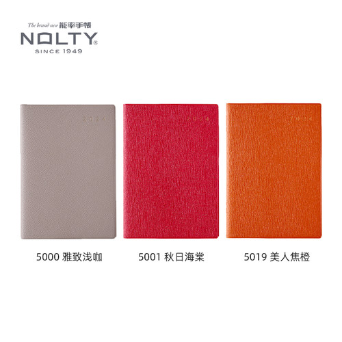 【2024新品】NOLTY能率手账本Ecri B6 MEMO周计划网格笔记型中文