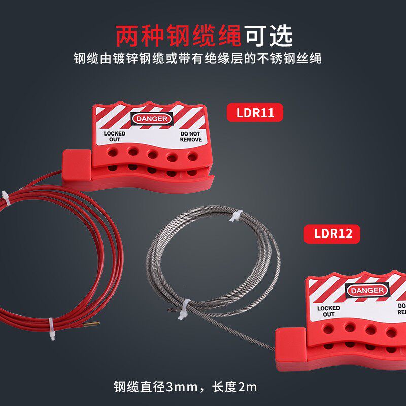 可调节握式缆绳停工锁万用阀门电源手柄绝缘隔离维修安全锁具