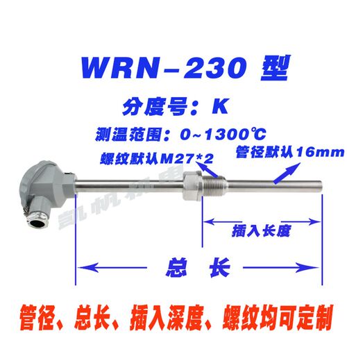 不锈钢热电偶WRN-130/230K型螺纹测温度探头防水高温热电阻传感器