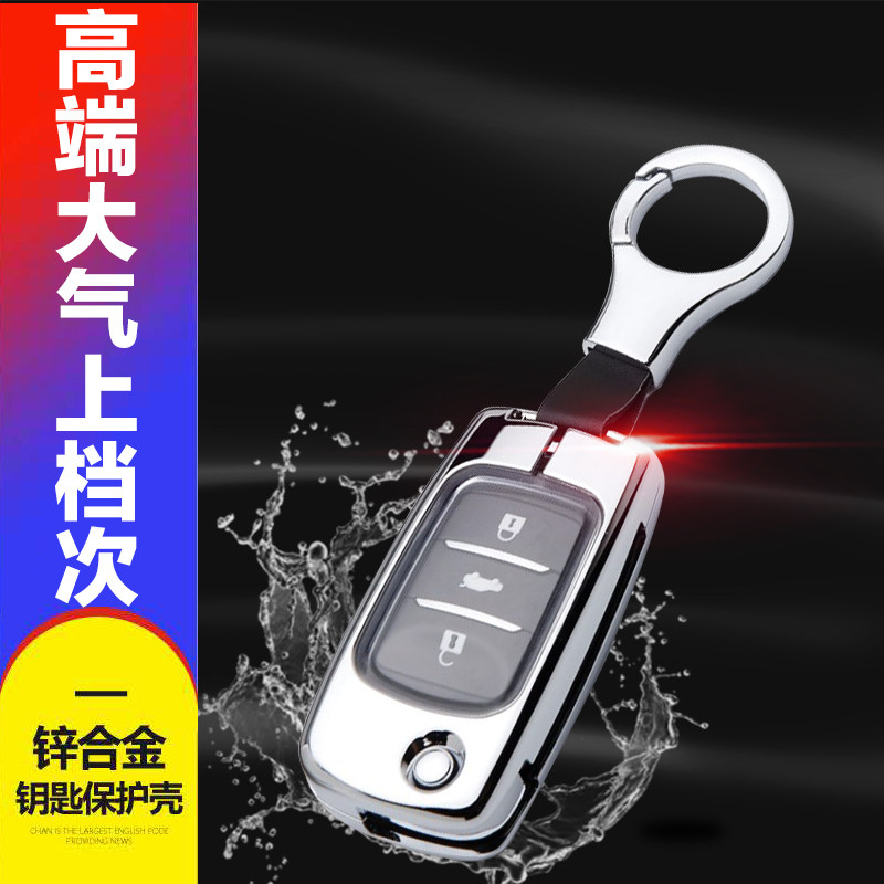 适用于长安cs75钥匙套2020款高档全包14/16/17/18/21款金属遥控包图片