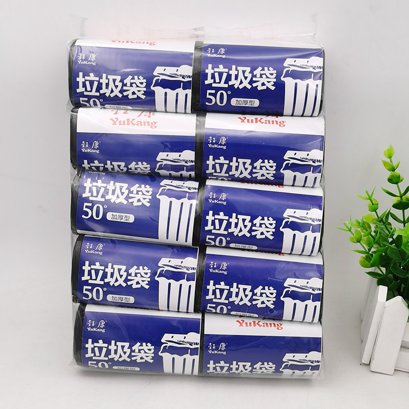 包邮钰康生活垃圾袋加厚型45cm*52cm*20只 20卷装中号家用 8031