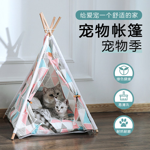 宠物帐篷猫窝四季通用 狗窝可拆洗封闭式露营户外室内 小猫咪帐篷