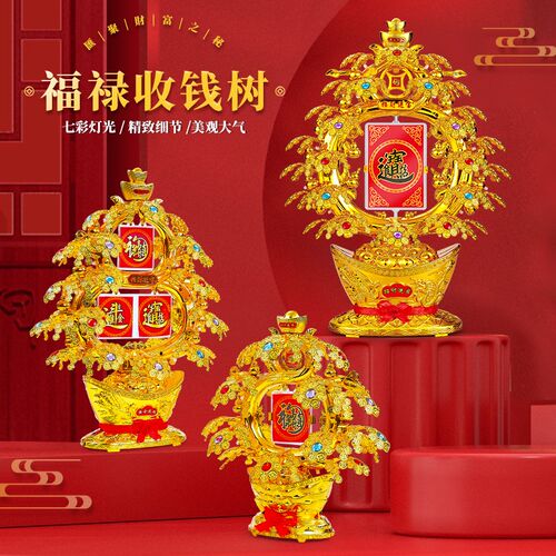 财源逛街发成树招财树摆件开业礼品创意生意兴隆收银台收款二维码