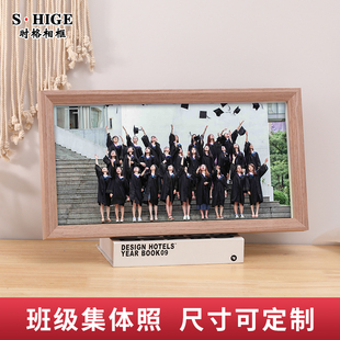 实木毕业照相框幼儿园大学班级集体会议纪念大合照影挂墙照片摆台