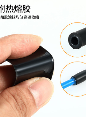 双壁三倍热缩管绝缘套管带胶含防水加厚电线黑色3倍收缩保护套管