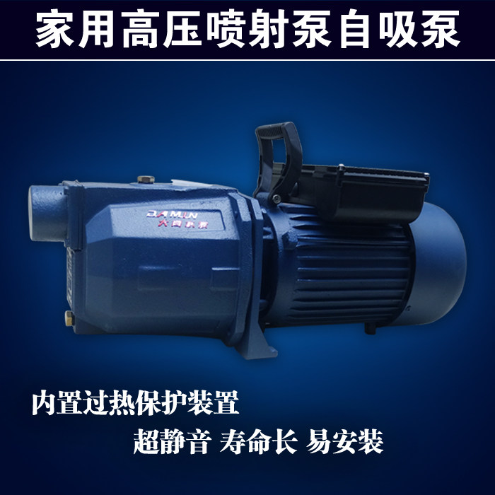 高扬程1100W/1500/2200W高压喷射增压自吸泵家用抽水自来水增压泵