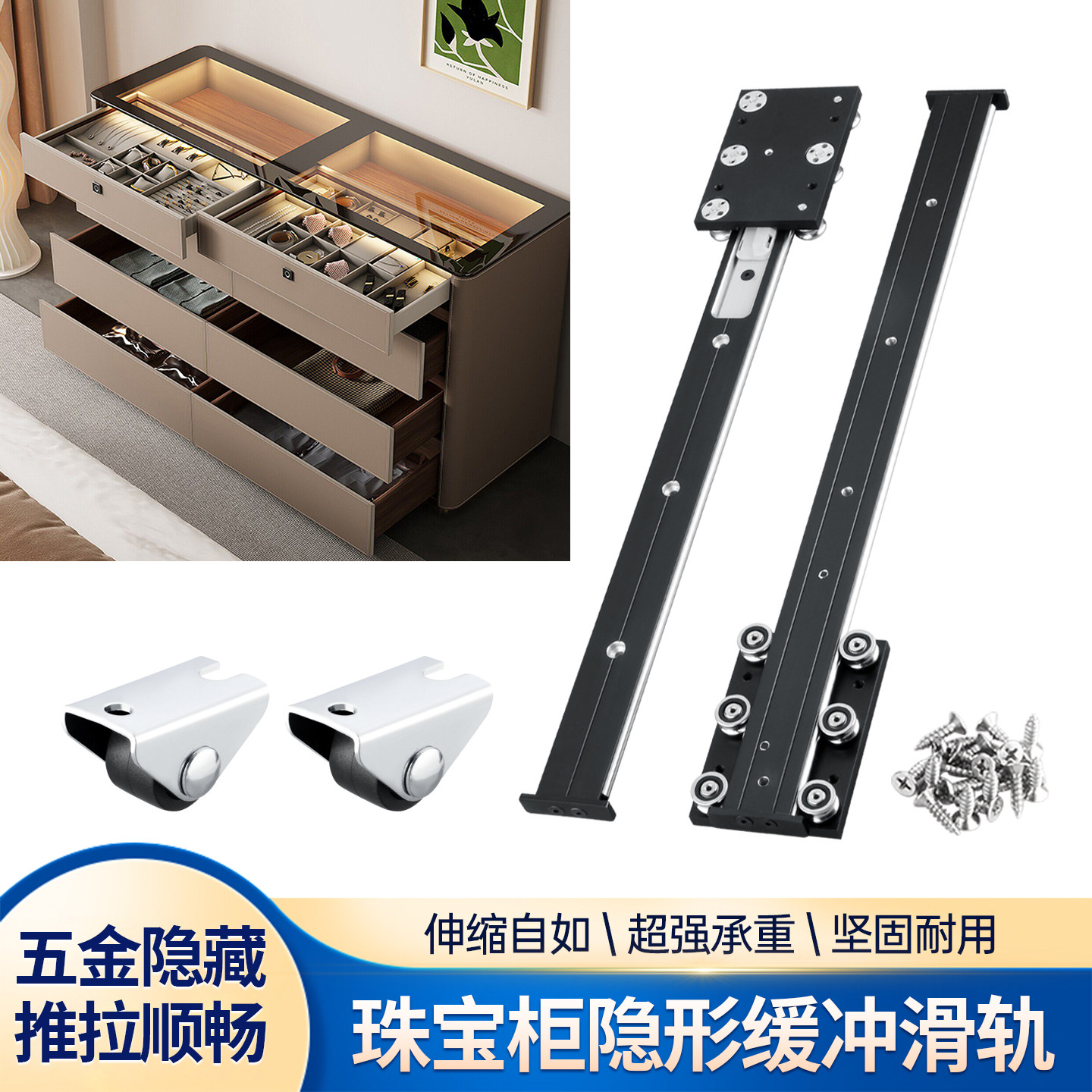 珠宝柜首饰盒托底隐形滑轨展示柜导轨岛台抽屉隐藏式缓冲阻尼轨道