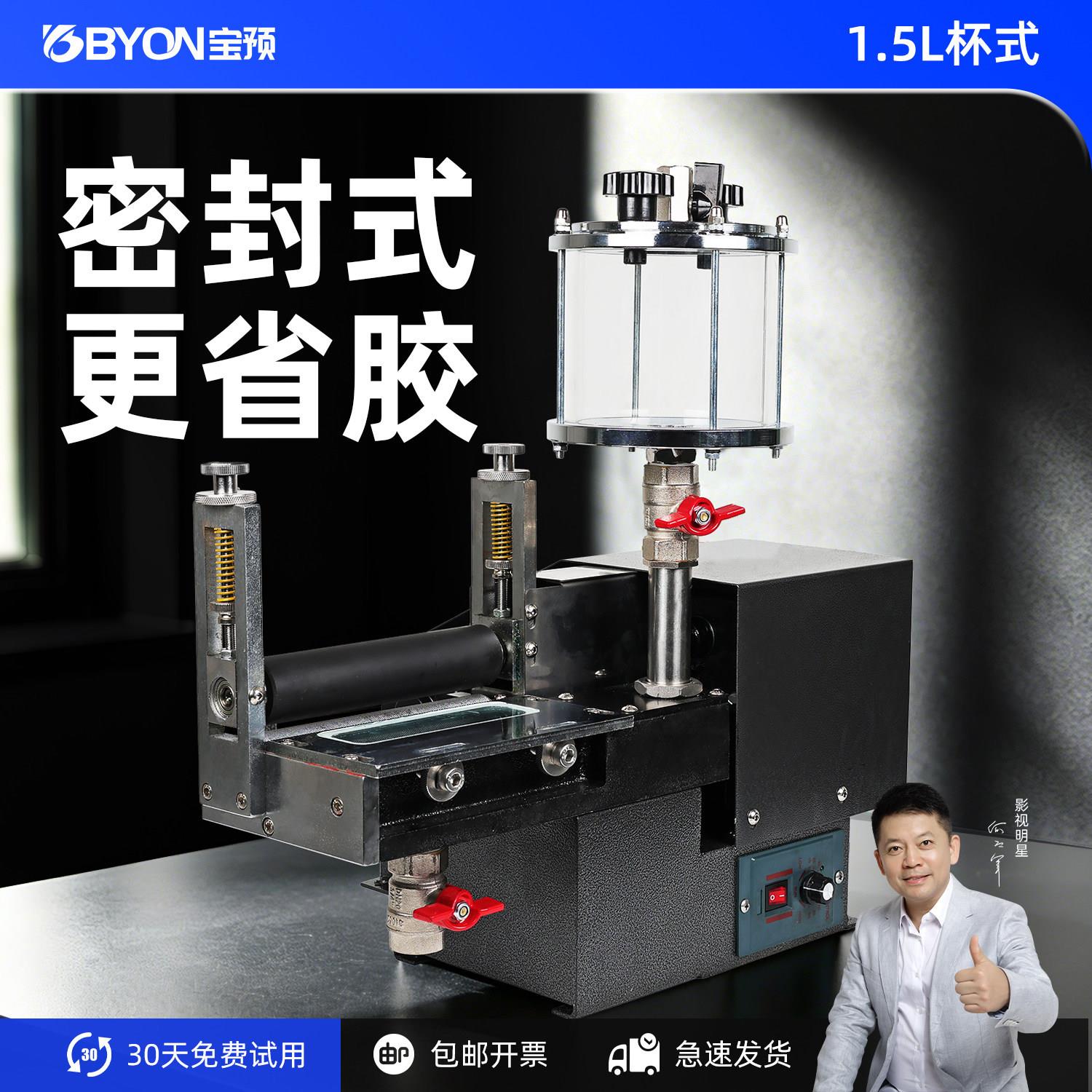预涂胶机台式小型黄胶强力上胶机鞋垫胶水机PU鞋底皮革过胶机新