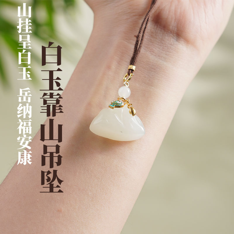 鑫浩矿业天然和田玉白玉靠山吊坠项链女款优雅装饰精致挂件官方