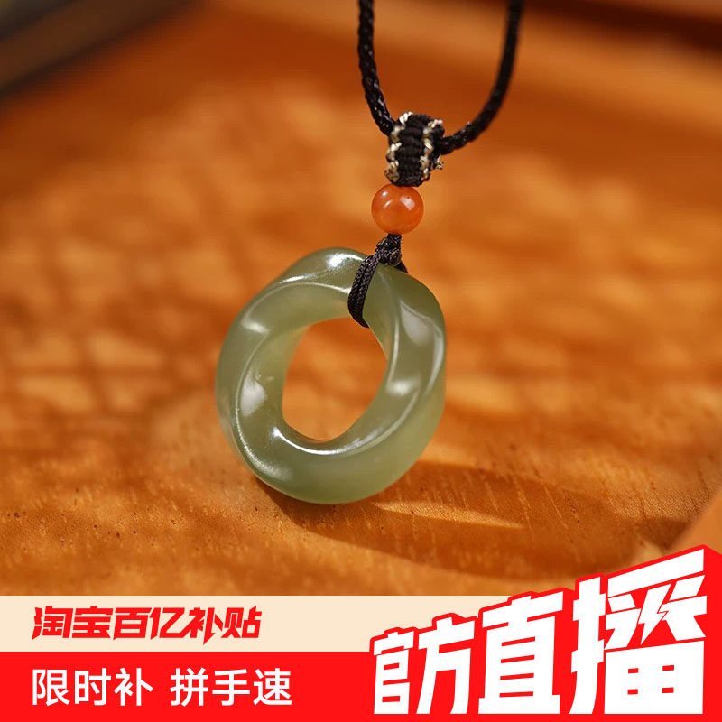 鑫浩矿业和田玉莫比乌斯环吊坠百搭时尚精美男女同款多样性发一