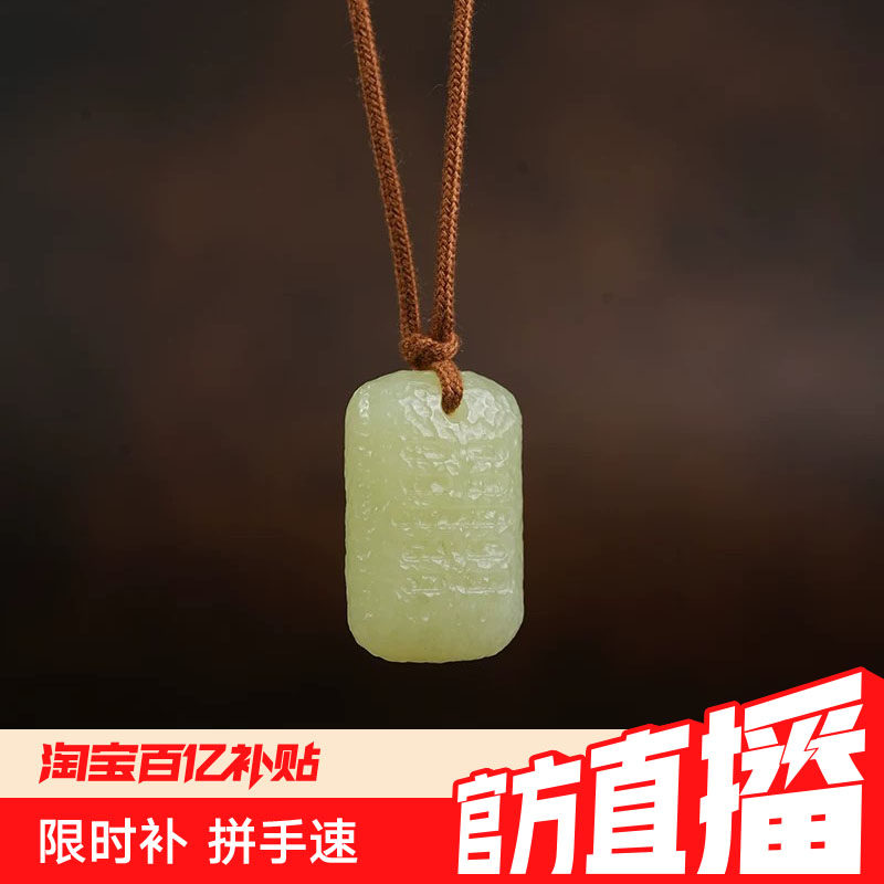 鑫浩矿业新疆且末和田玉糖料谦卦无事牌珠宝玉石高级感平安无事牌