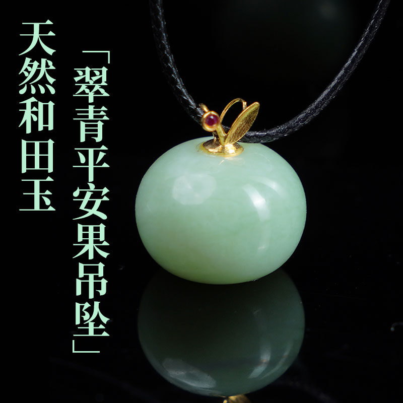 鑫浩矿业天然和田玉翠青玉苹果吊坠18k金女款送礼物正品带证书