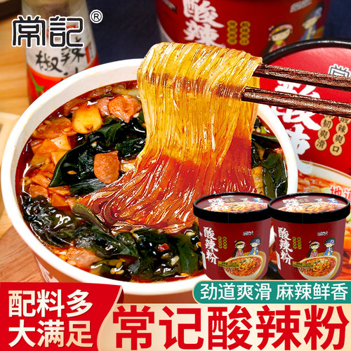 常记酸辣粉桶装整箱装