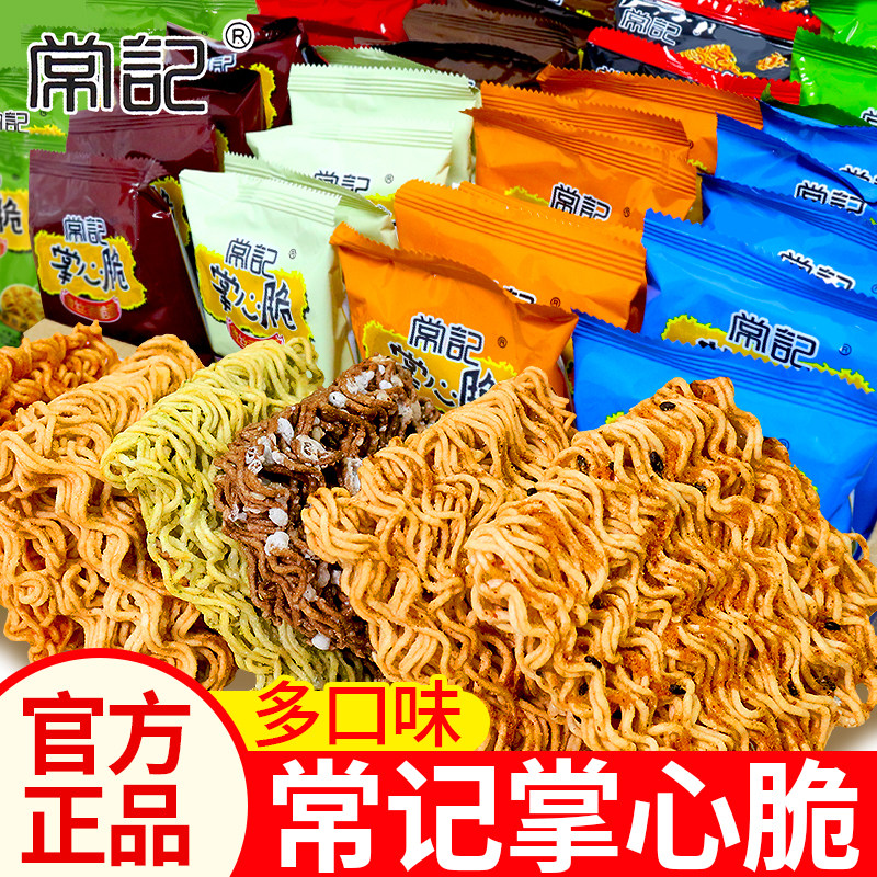 常记掌心脆混合口味20包干吃面干脆面方便面整箱零食休闲小吃食品