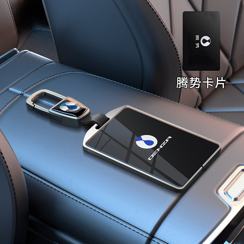适用腾势d9钥匙套2024款n7高级感n8汽车卡片智能遥控保护包扣壳
