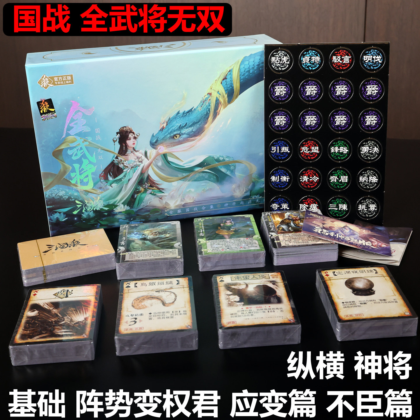 三国杀国战全武将无双图片