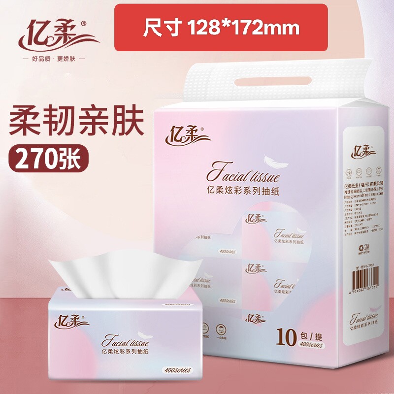亿柔抽纸巾家用餐巾纸面巾纸可湿水四层细腻柔软婴儿厕所卫生纸抽