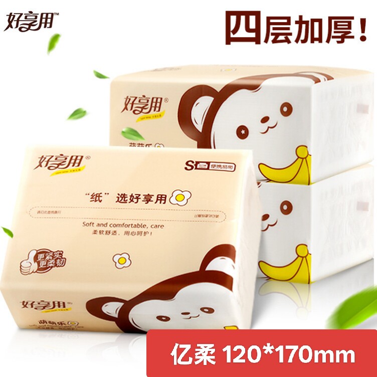好享用30包抽纸巾面巾纸抽可湿水三层细腻柔软婴儿厕所卫生纸亿柔