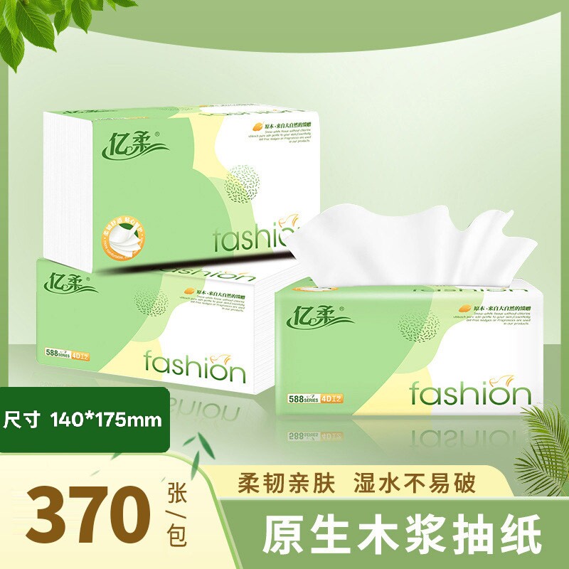 亿柔大包装抽纸巾家用面巾纸可湿水5层细腻柔软婴儿厕所卫生纸抽
